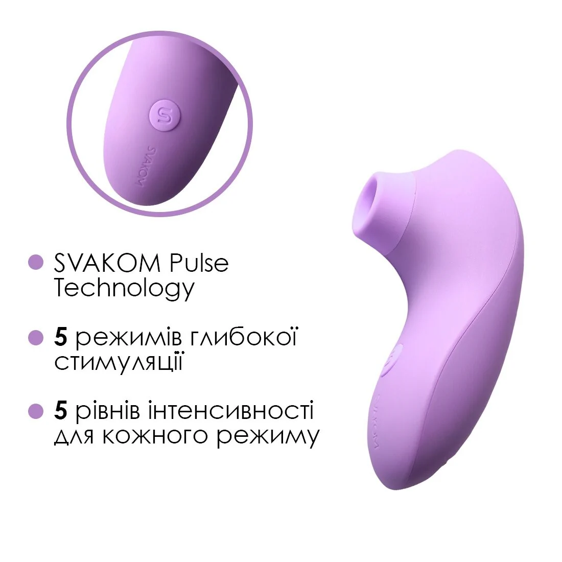 Вакуумний стимулятор Svakom Pulse Lite Neo Lavender 6 Вакуумний стимулятор Svakom Pulse Lite Neo Lavender - Зображення 4