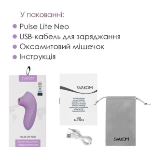 Вакуумний стимулятор Svakom Pulse Lite Neo Lavender 16 Зображення Вакуумний стимулятор Svakom Pulse Lite Neo Lavender