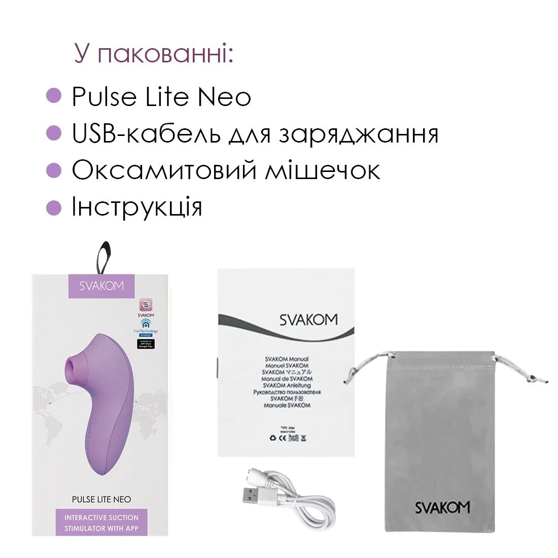 Вакуумний стимулятор Svakom Pulse Lite Neo Lavender 9 Вакуумний стимулятор Svakom Pulse Lite Neo Lavender - Зображення 7