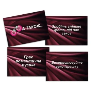 Еротична гра "Секс Рулетка" 15 Зображення Еротична гра "Секс Рулетка"