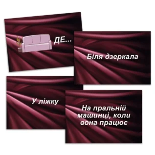 Еротична гра "Секс Рулетка" 14 Зображення Еротична гра "Секс Рулетка"