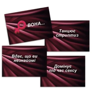 Еротична гра "Секс Рулетка" 13 Зображення Еротична гра "Секс Рулетка"