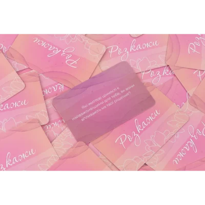 Еротична гра "Ти + Я: Дівочі посиденьки" 11 Зображення Еротична гра "Ти + Я: Дівочі посиденьки"