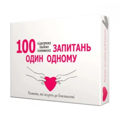 Еротична гра "100 запитань один одному"