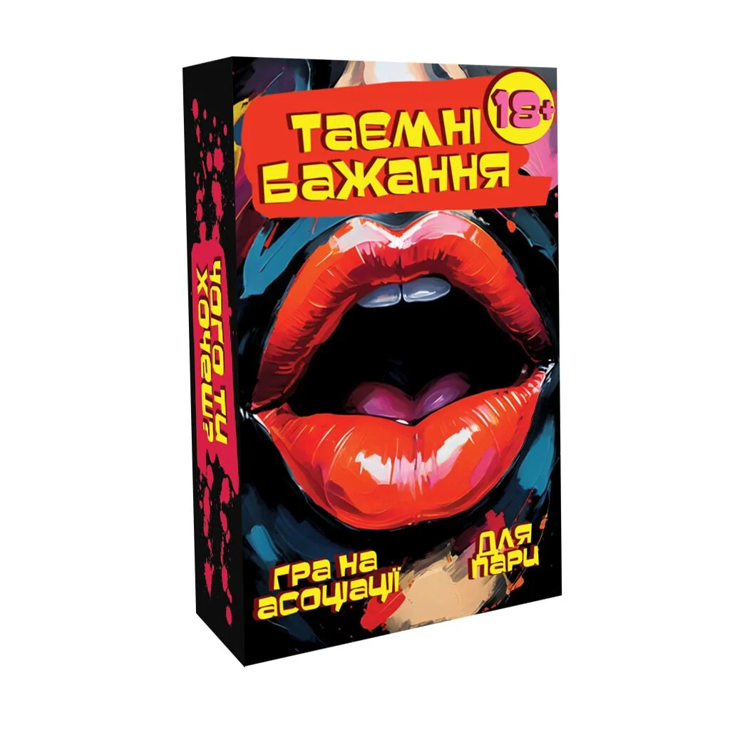 Еротична гра на асоціації для пари "ТАЄМНІ БАЖАННЯ" 3 Еротична гра на асоціації для пари "ТАЄМНІ БАЖАННЯ"
