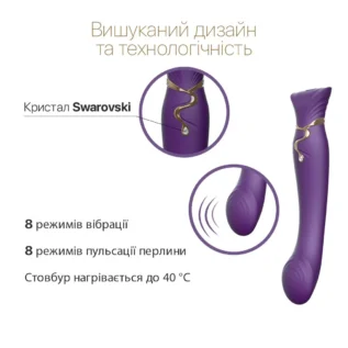Смартвібратор Zalo — Queen Twilight Purple 12 Смартвібратор Zalo — Queen Twilight Purple - Зображення 3