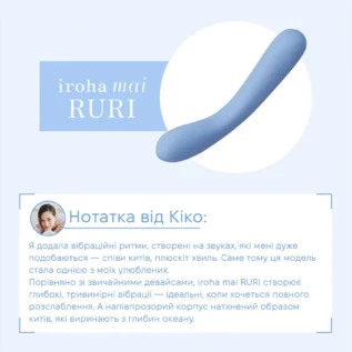 Зображення Звуковий вібратор IROHA MAI Ruri