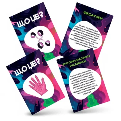 Зображення Гра для дорослих «Що це?» 18+ (UA)