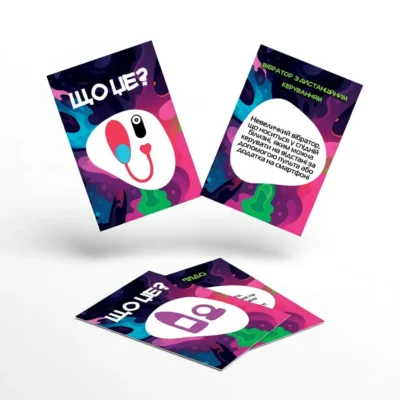 Зображення Гра для дорослих «Що це?» 18+ (UA)