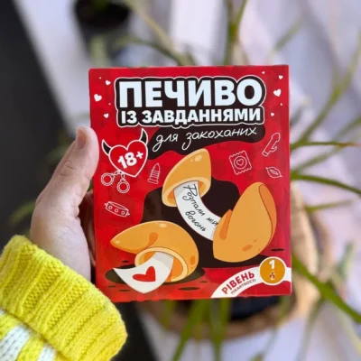 Alternative view of Печиво із завданнями для закоханих 18+ VidDushi Рівень 1-Початковий
