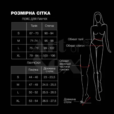 Зображення Комплект пояс та панчохи Art of Sex - Deily, колір чорний, розмір L