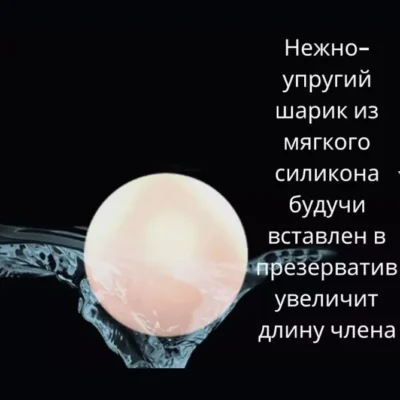 М'яка кулька - подовжувач OLO для презервативів 19 Зображення М'яка кулька - подовжувач OLO для презервативів
