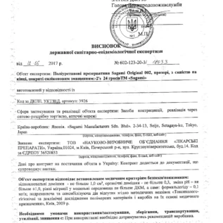 Презервативи латексні Sagami Xtreme Mint, з ароматом м'яти (ціна за упаковку, 10 штук) 11 Презервативи латексні Sagami Xtreme Mint, з ароматом м'яти (ціна за упаковку, 10 штук) - Зображення 4