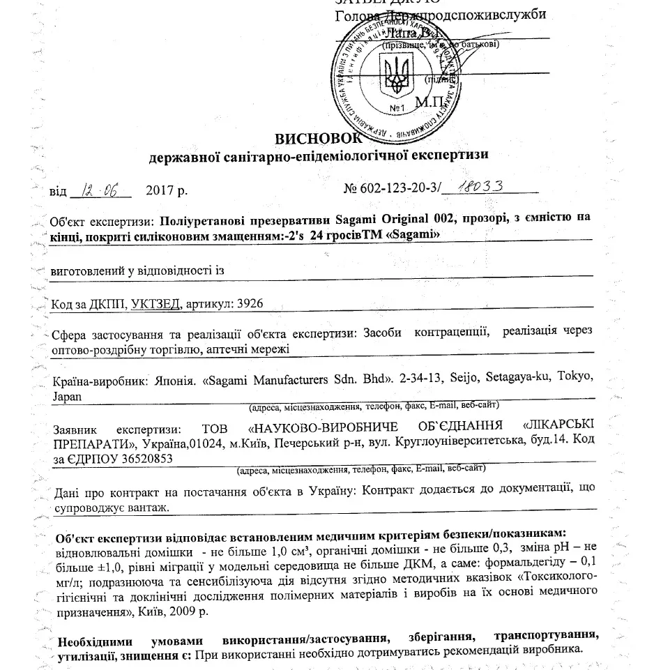 Презервативи латексні Sagami Xtreme Mint, з ароматом м'яти (ціна за упаковку, 10 штук) 6 Презервативи латексні Sagami Xtreme Mint, з ароматом м'яти (ціна за упаковку, 10 штук) - Зображення 4