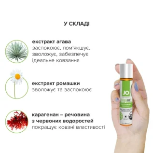 Змазка на водній основі JO NATURALOVE ORGANIC 30ml 12 Зображення Змазка на водній основі JO NATURALOVE ORGANIC 30ml
