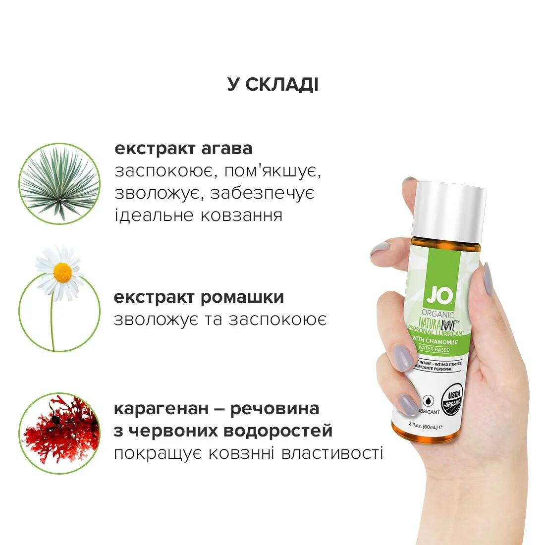Змазка на водній основі JO NATURALOVE ORGANIC 60ml 7 Змазка на водній основі JO NATURALOVE ORGANIC 60ml - Зображення 5