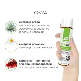 Змазка на водній основі JO NATURALOVE ORGANIC 120ml 12 Зображення Змазка на водній основі JO NATURALOVE ORGANIC 120ml