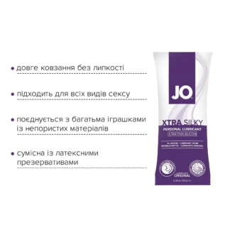Зображення Пробник JO Xtra Silky Silicone 10ml