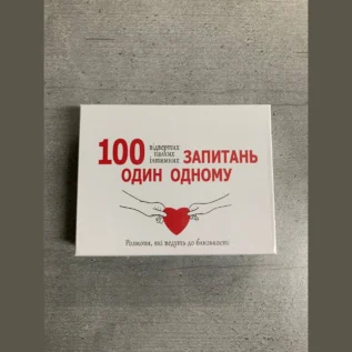 Гаряча гра для пар "100 запитань один одному" Bombat Games - Зображення 4